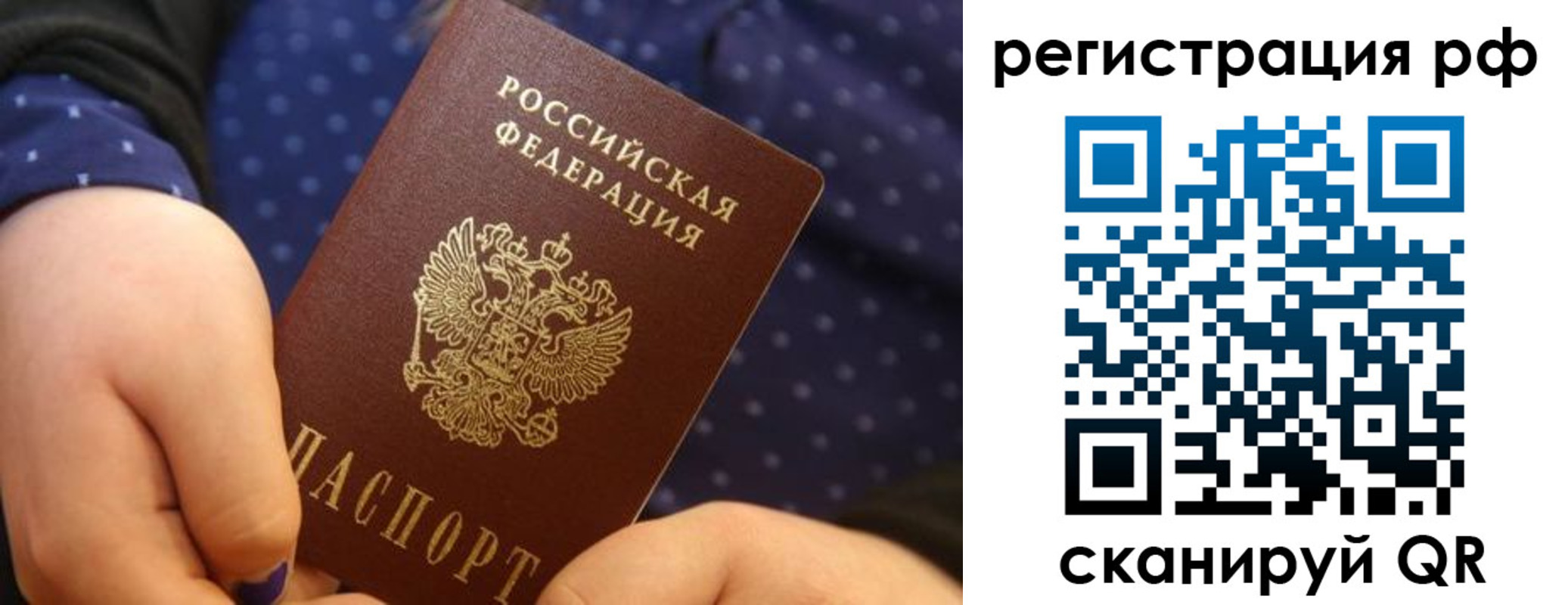временная регистрация поиск в Удомле
