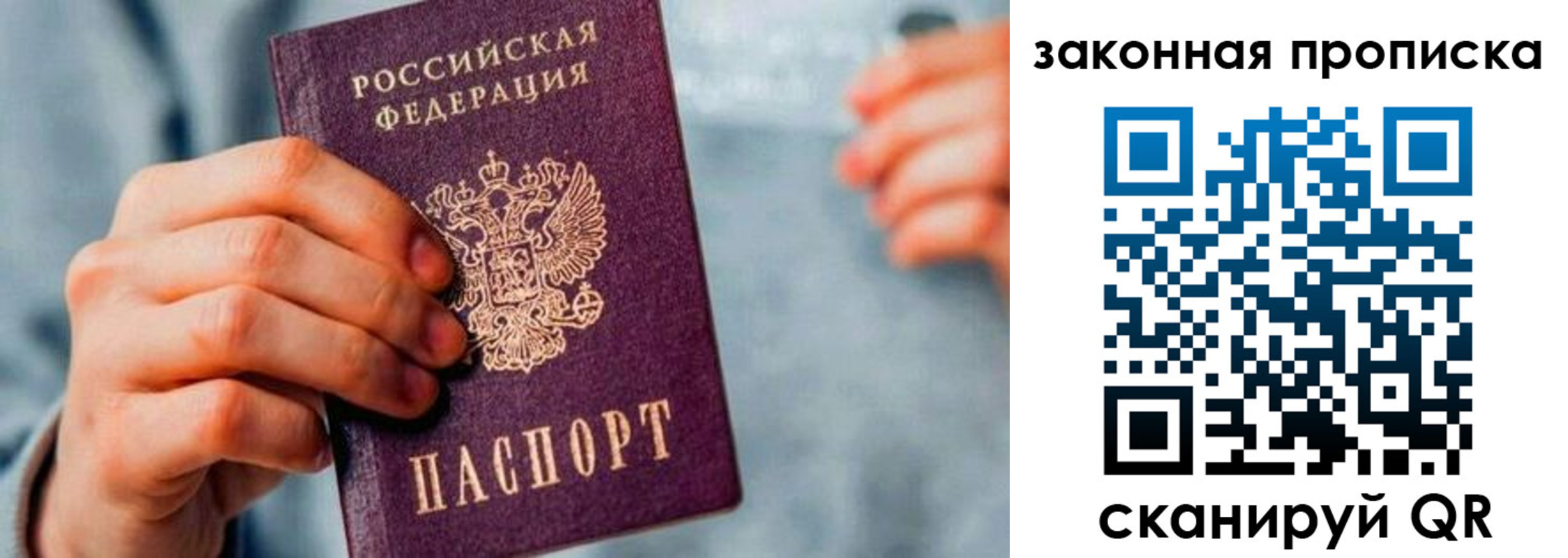 временная прописка в Удомле