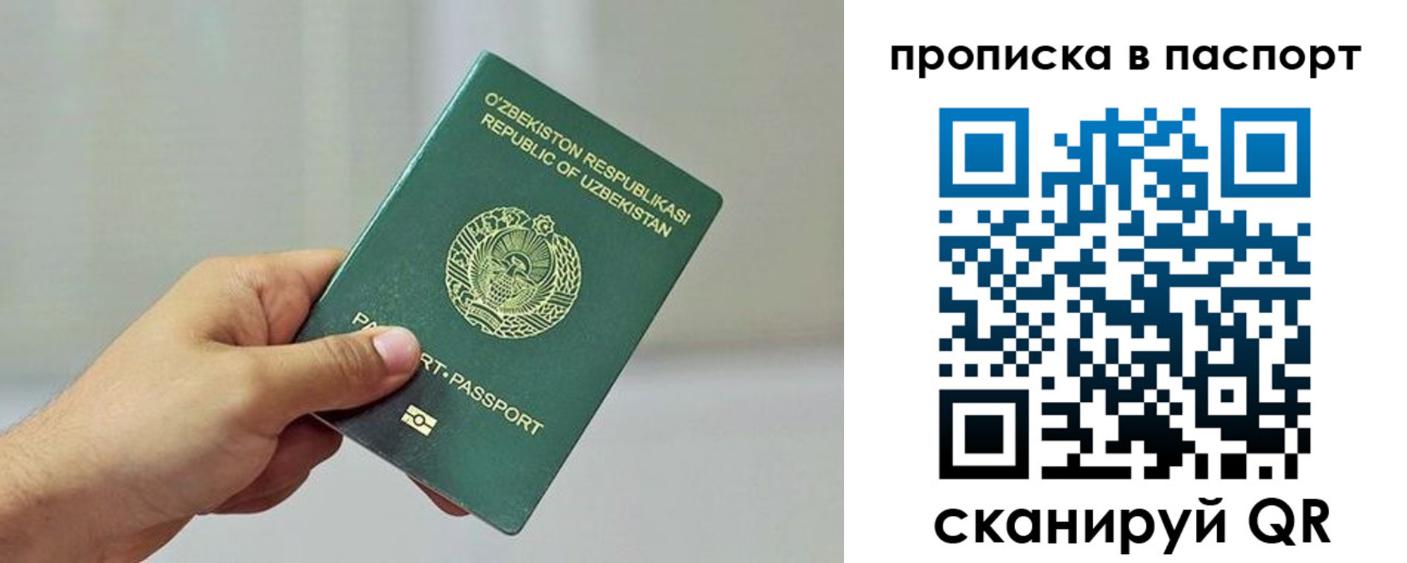 миграционный учет в Удомле