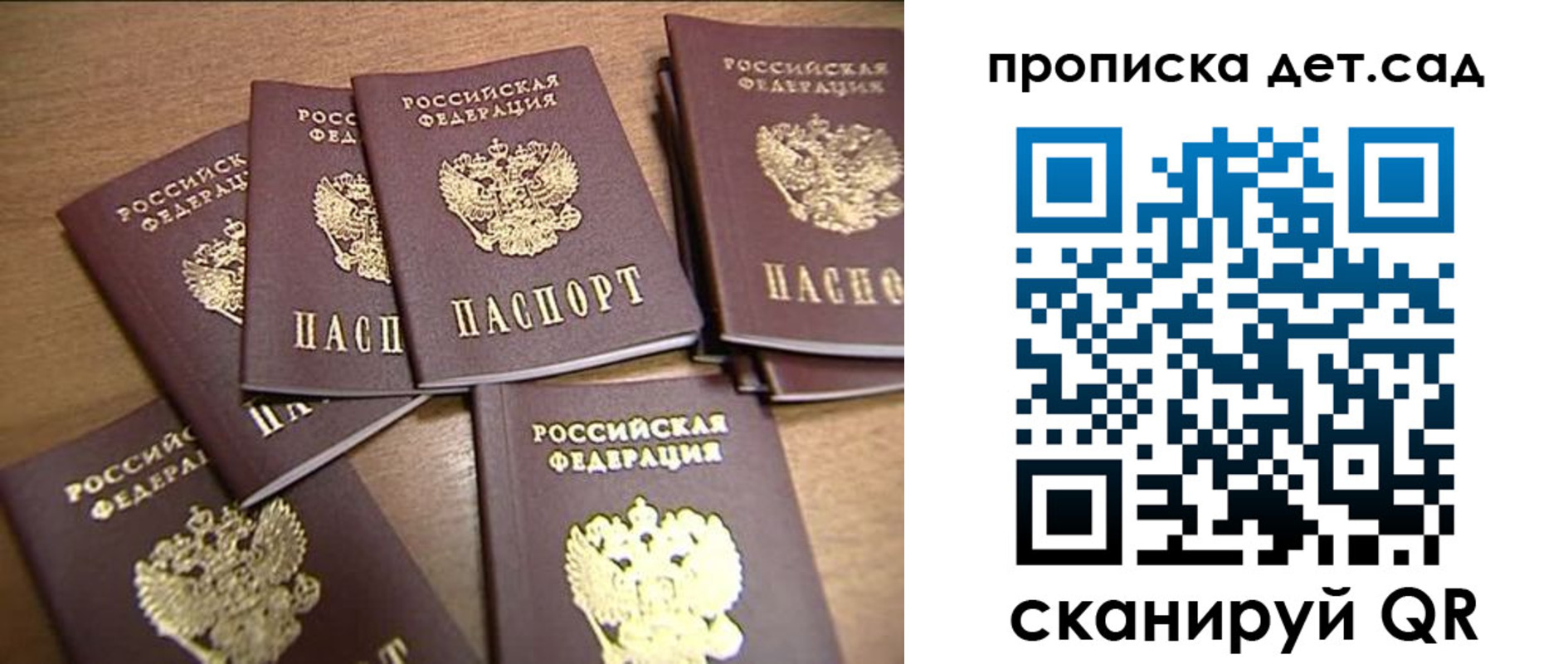 прописка поиск в Удомле
