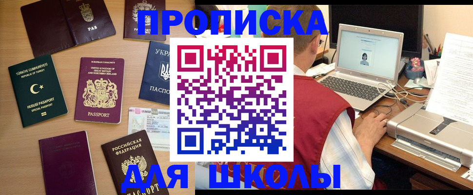 прописка регистрация в Удомле