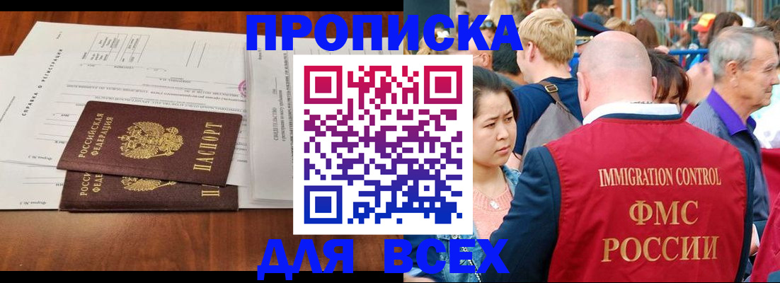 временная регистрация надежно в Удомле