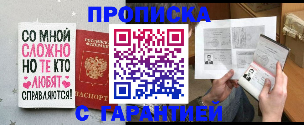 регистрация в Удомле