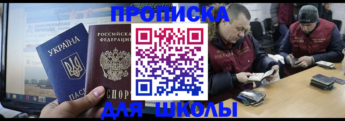 прописка 2025 в Удомле