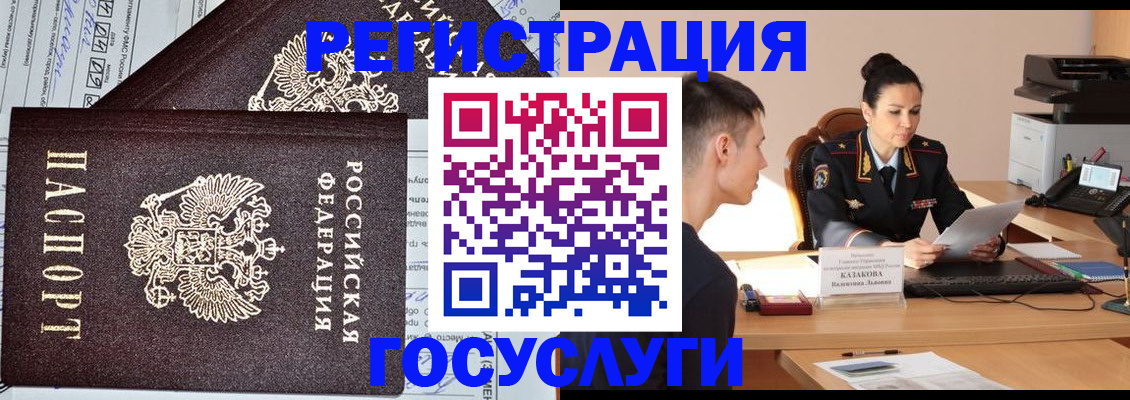 прописка для военкомата в Удомле