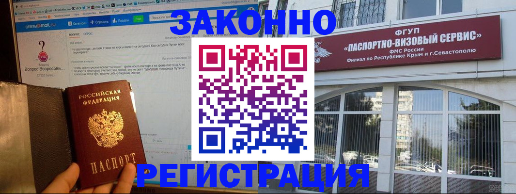 временная регистрация для всех в Удомле