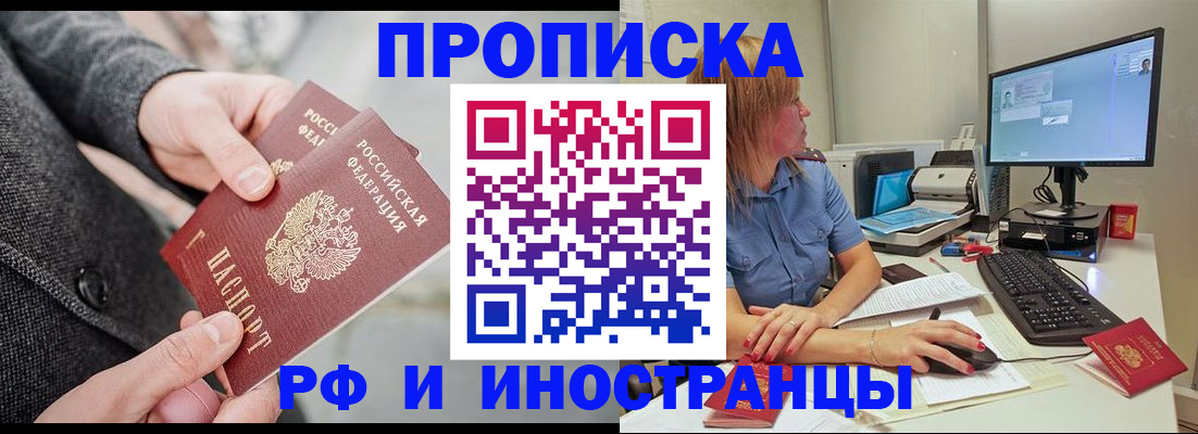 прописка для кредита в Удомле