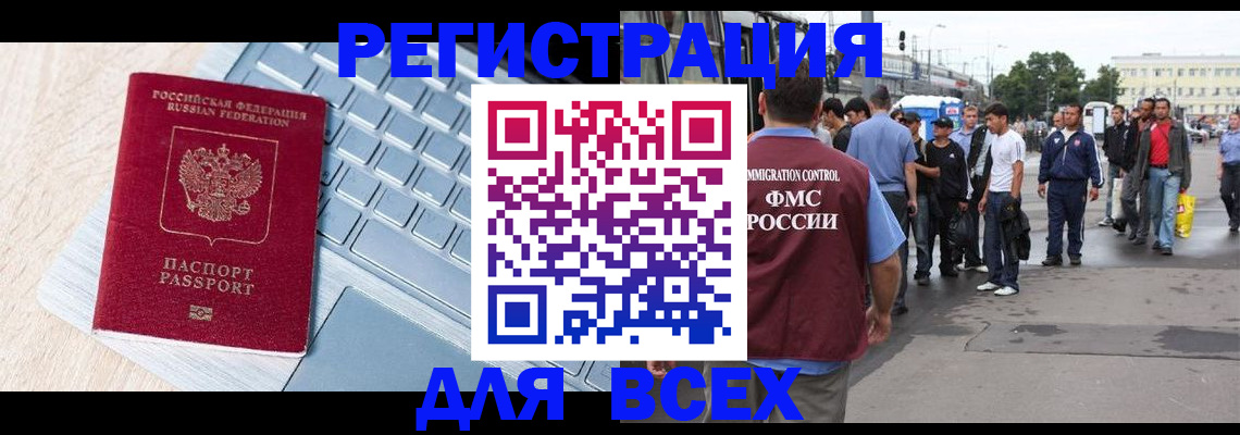 миграционный учет в Удомле